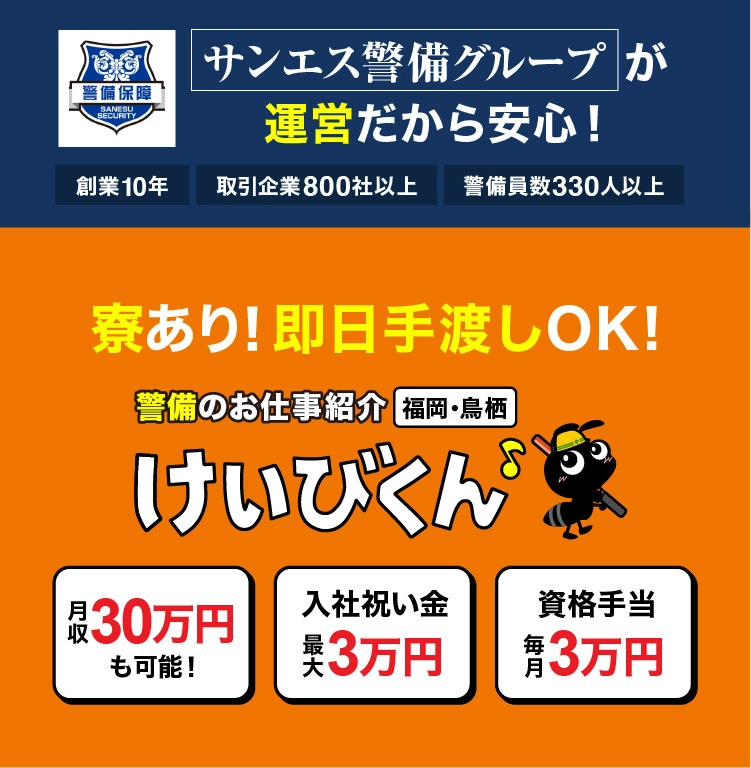 応援キャンペーン！毎月もらえる入社祝い金！合計30,000万円、平均月給手取り30万円！、プチボーナス、資格手当毎月3万円
